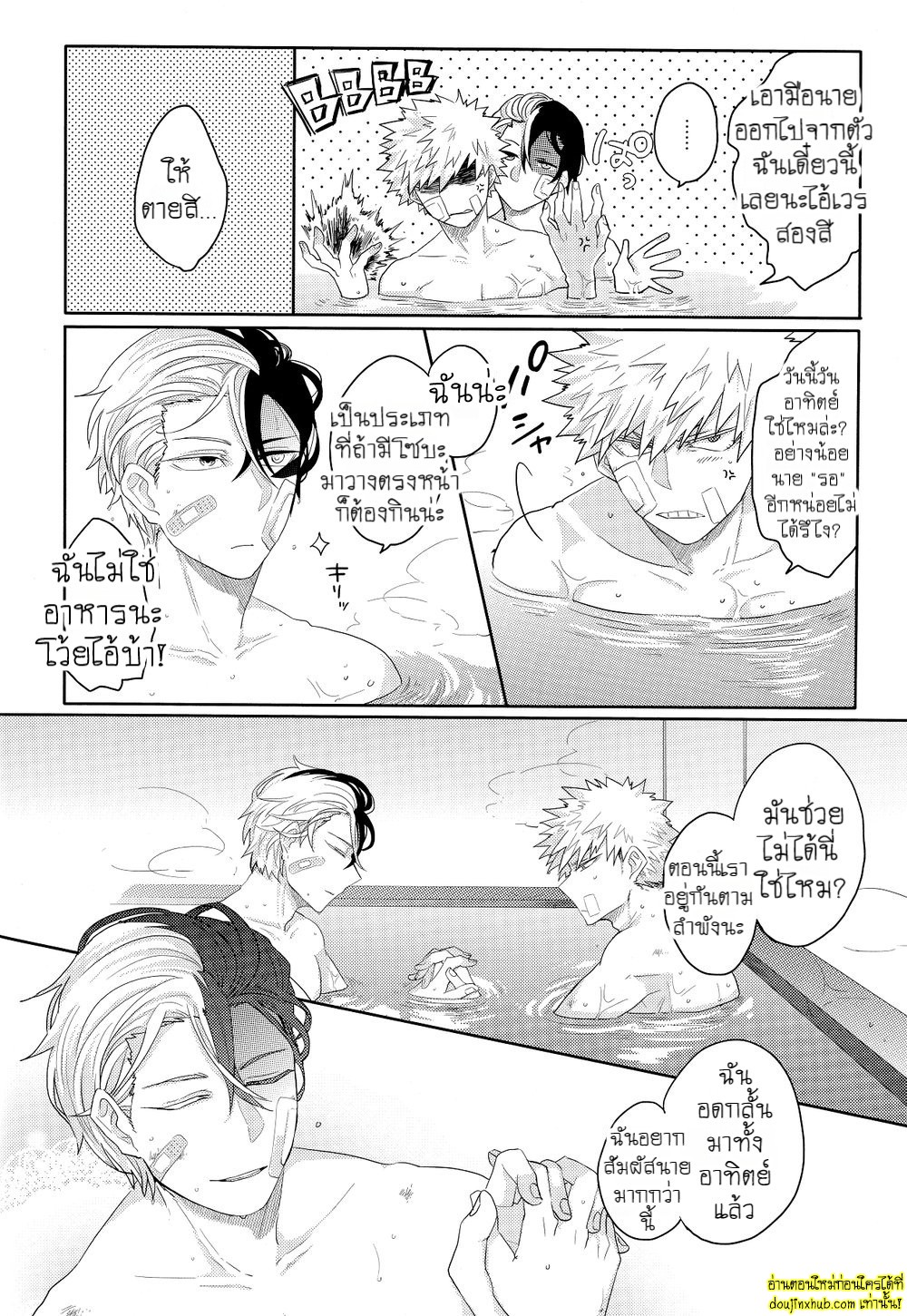 เรื่องราวความรักของโทโดกับบาคุ-7